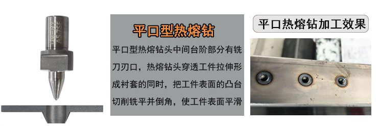 熱熔鉆工藝為什么比拉鉚螺母工藝更加實用？